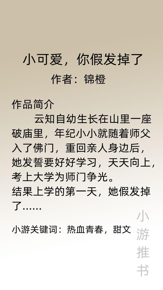 深藏不露,喜欢一个不喜欢自己的女孩儿怎么办带你领略冷知识的乐趣